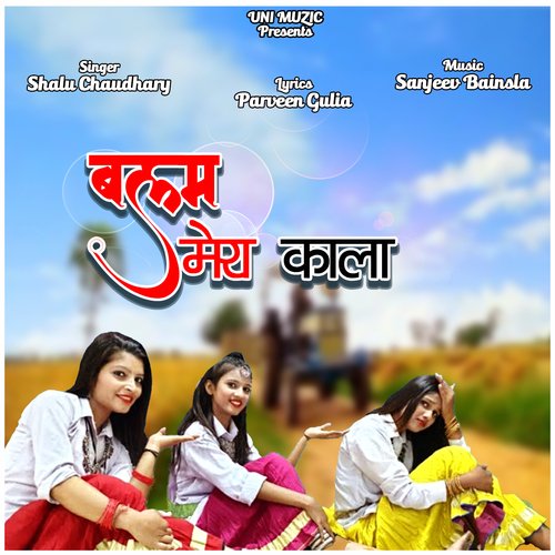 Mera Balam Kala Shalu Chaudhary MP3 Download