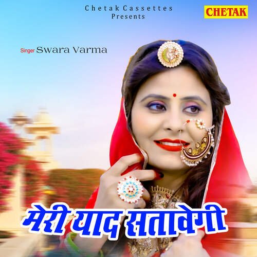 Meri Yaad Satawegi Swara Varma MP3 Download