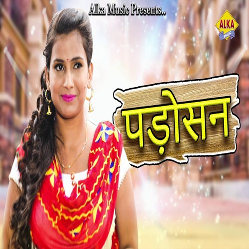 Padosan K.P Thakur MP3 Download