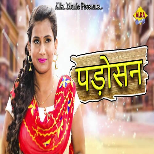 Padosan K.P Thakur MP3 Download