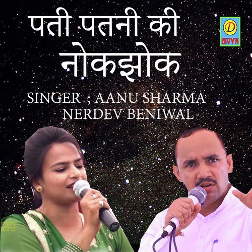 Pati Patni Ki Nokjhok (Haryanvi) Nardev MP3 Download