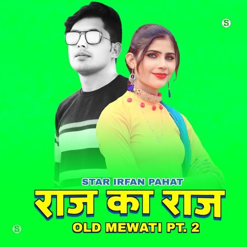 Raj Ka Raj Old Mewati, Pt. 2 Asmeena Mewati MP3 Download