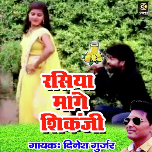 Rasiya Mage Shikanji Dinesh Gurjar MP3 Download