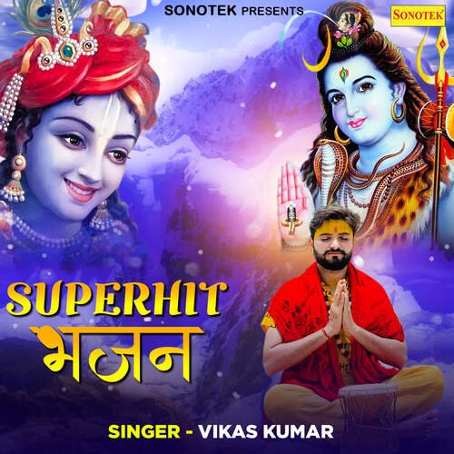Krishan Naam Vikas Kumar MP3 Download