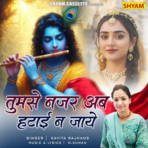 Tumse Nazar Abb Hataai Na Jaaye Kavita Rajhans MP3 Download