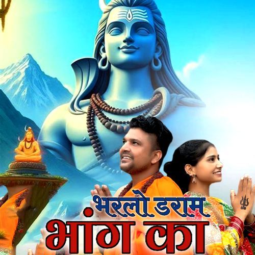 BHARLO DRAM BHANG KA Jogi Dwarka MP3 Download