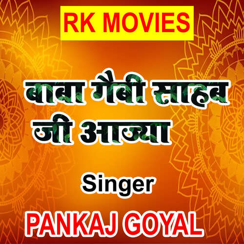 Baba Gaibi Sahab Ji Aajya Pankaj Goyal MP3 Download
