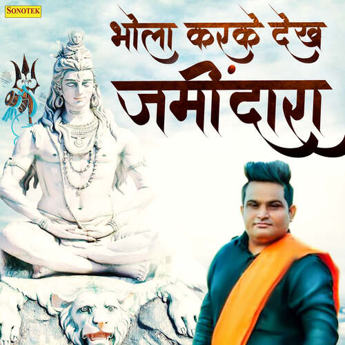 Bhole Kar Ke Dekh Jamidara Raju Punjabi MP3 Download