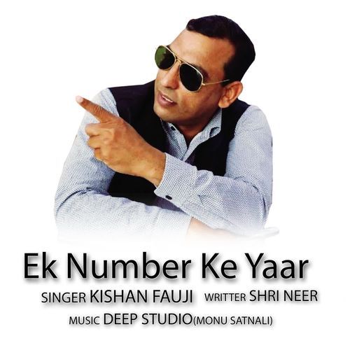 Ek Number Ke Yaar Kishan Fauji MP3 Download