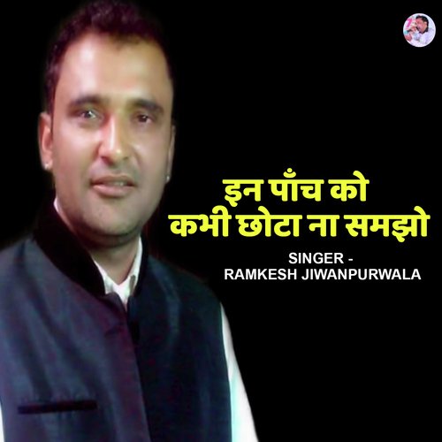 In Panch Ko Kabhi Na Samjho Ramkesh Jiwanpurwala MP3 Download