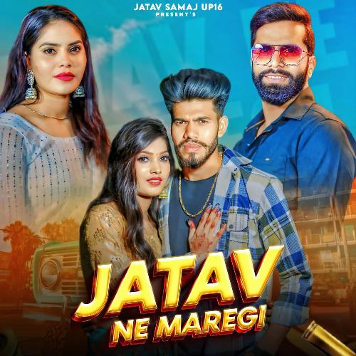 Jatav Ne Maregi Amit Baisla MP3 Download