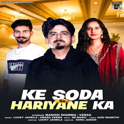 Ke Soda Se Hariyane Ka Swara Verma MP3 Download