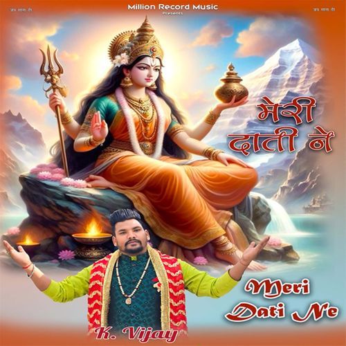 Meri Dati Ne K Vijay MP3 Download