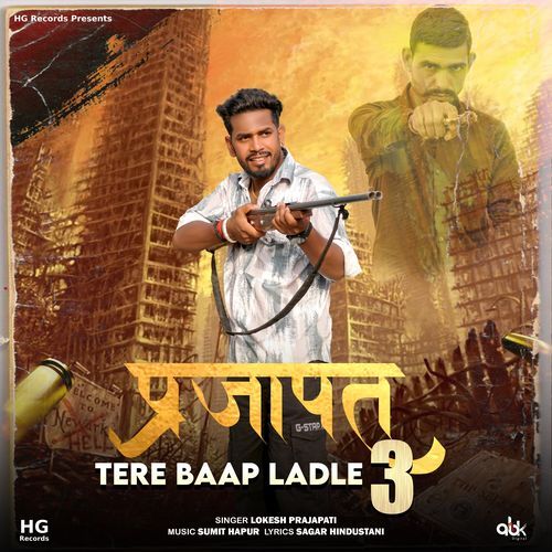 Prajapat Tere Baap Ladle 3 Anuj Prajapati MP3 Download