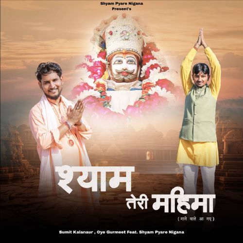 Shyam Teri Mahima Sumit Kalanaur MP3 Download