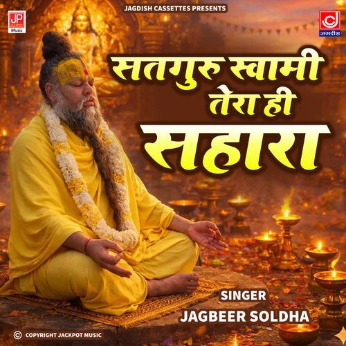 Swami Satguru Tera He Sahara Ho Shabad Chetawani Bhajan Jagbeer Soldha MP3 Download