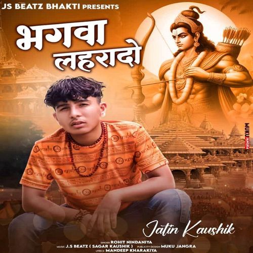 bhagava Laharaado Rohit Nindaniya MP3 Download
