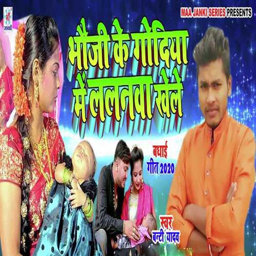 Bunty Yadav Songs MP3 Download