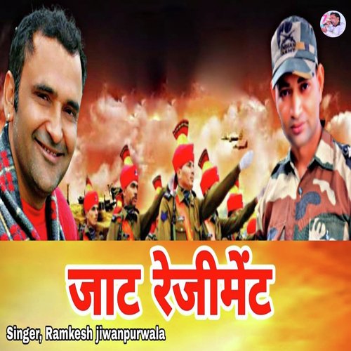 Jaat Regiment Ramkesh Jiwanpurwala MP3 Download