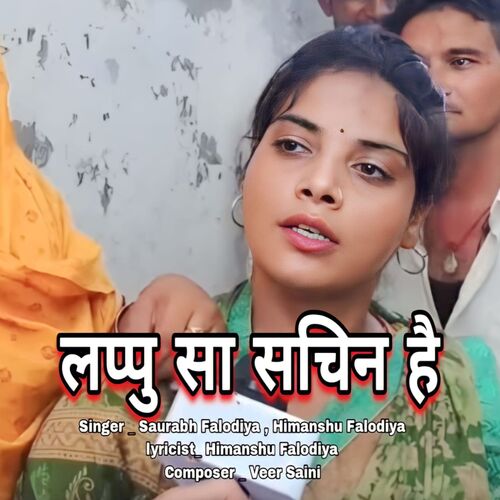 Lappu Sa Sachin Hai Himanshu Falodiya MP3 Download