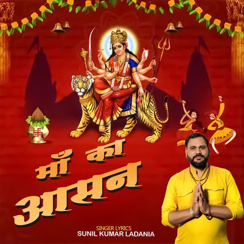 Maa Ka Aasan Sunil Kumar Ladania MP3 Download