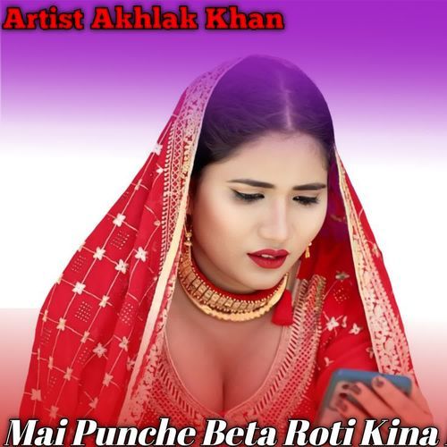 Mai Punche Beta Roti Kina Khaye KAIF MP3 Download
