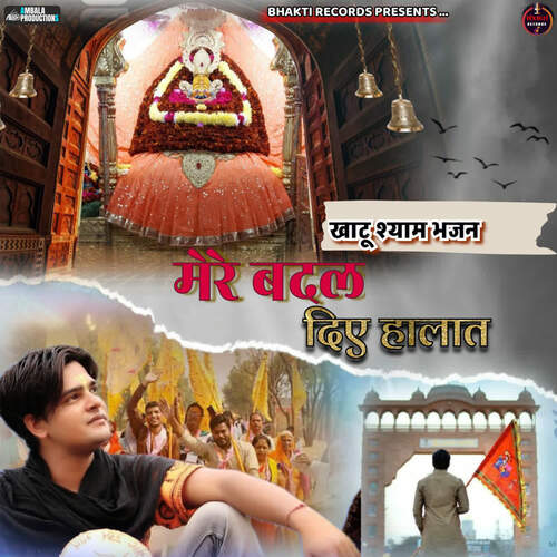 Mere Badal Diye Halat As Singer Mehamiya MP3 Download