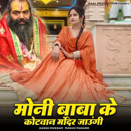 Moni Baba Ke Kotwan Mandir Jaungi Harsh Mukdam MP3 Download