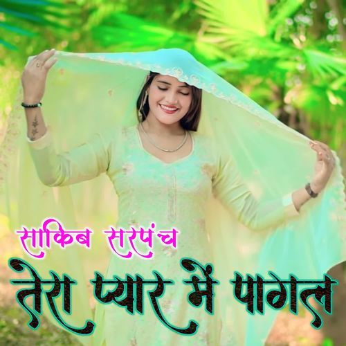 तेरा प्यार में पागल SHAKIB SARPANCH MP3 Download