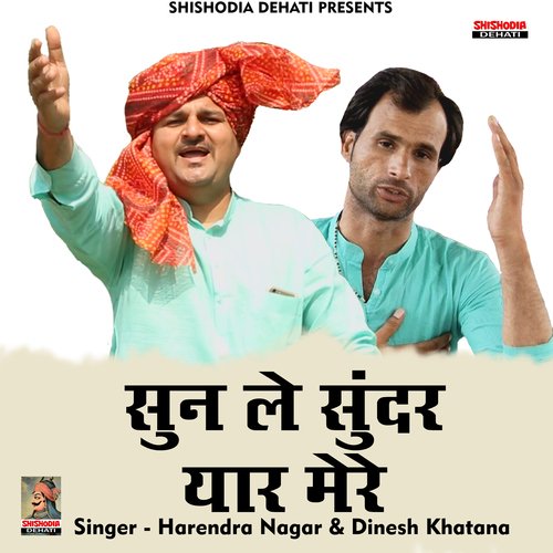 Sun le Sunder Yaar mere (Hindi) Harendra Nagar MP3 Download