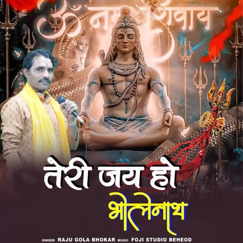 Teri Jai Ho Bhole Nath Raju Gola Bhokar MP3 Download