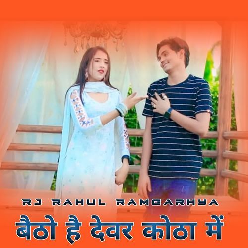 baitho hai devar kotha mein Rj Rahul ramgarhya MP3 Download