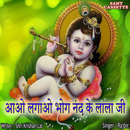 Aao Lagao Bhog Nand Ke Lala Ji Rajbir MP3 Download