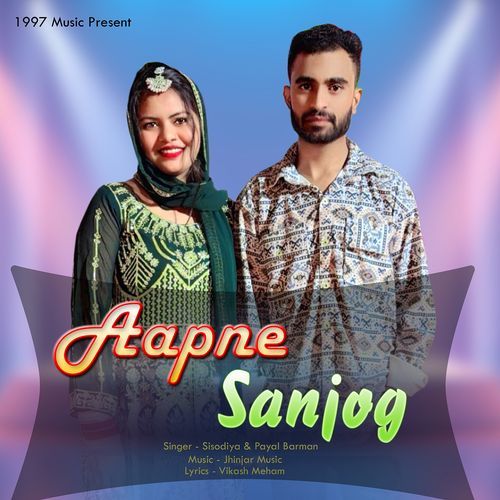 Aapne Sanjog (Feat. Kuldeep Jhinjar) Sisodiya MP3 Download