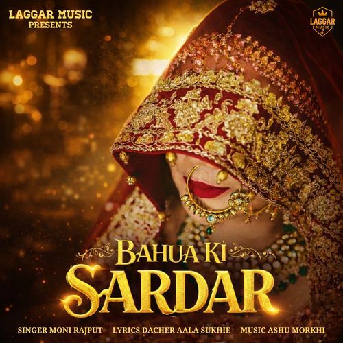 Bahua Ki Sardar Harmeet Lager MP3 Download