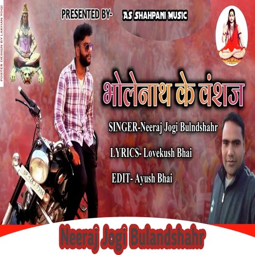 Bholenath ke Vansaj (Haryanvi) Neeraj Jogi Bulandshahr MP3 Download