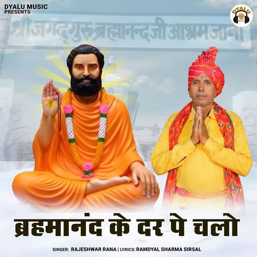 Brahmanand Ke Dar Pe Chalo Rajeshwar Rana MP3 Download