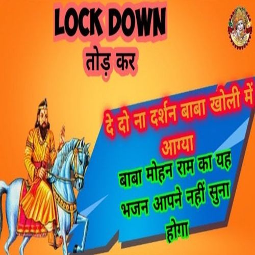 De Do Na Darshan Baba Kholi Me Agya Narender Bhenswaliya MP3 Download