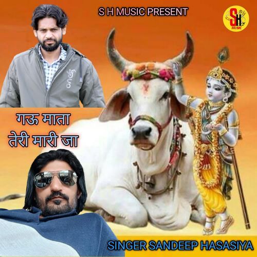 Gau Mata Teri Mari Ja Sandeep Hasasiya MP3 Download