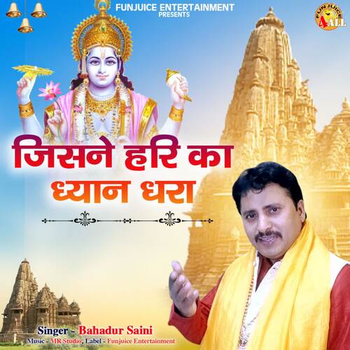 Jisne Har Ka Dhyan Dhara Bahadur Saini MP3 Download