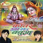 Chhaila Bihari Songs MP3 Download