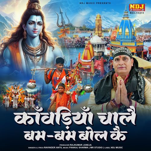 Kawadiya Chale Bam Bam Bol Ke Ravinder Antil MP3 Download