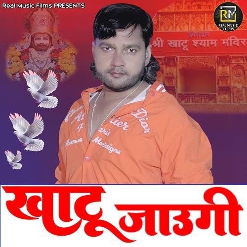 Khatu Jaungi Sonu Sharma Jalalpuriya MP3 Download