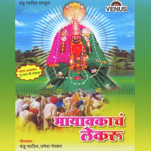 Sanjay Thakur Songs MP3 Download