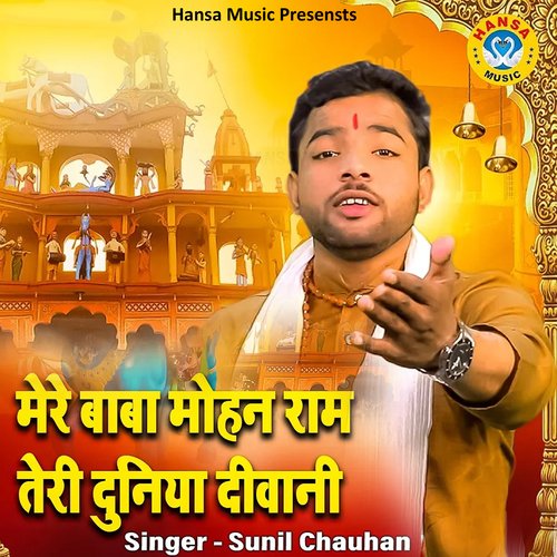 Mere Baba Mohan Ram Teri Duniya Deewani Sunil Chauhan MP3 Download