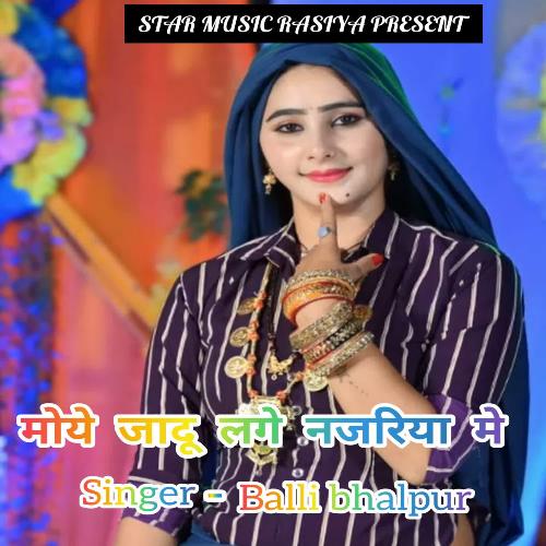 Moye Jadu Lage Nazariya Me Balli Bhalpur MP3 Download