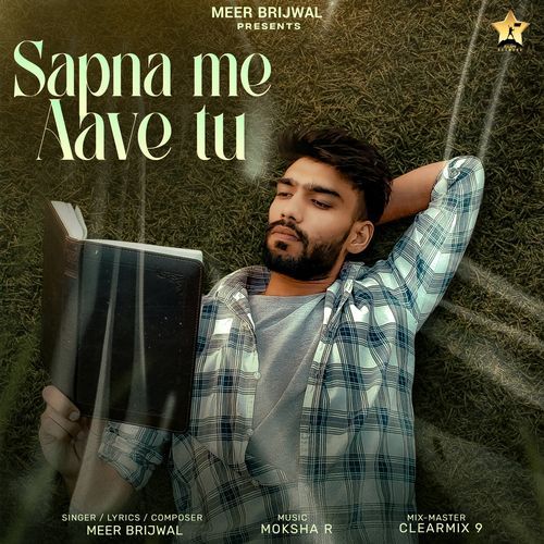 Sapna Me Aave Tu Meer Brijwal MP3 Download