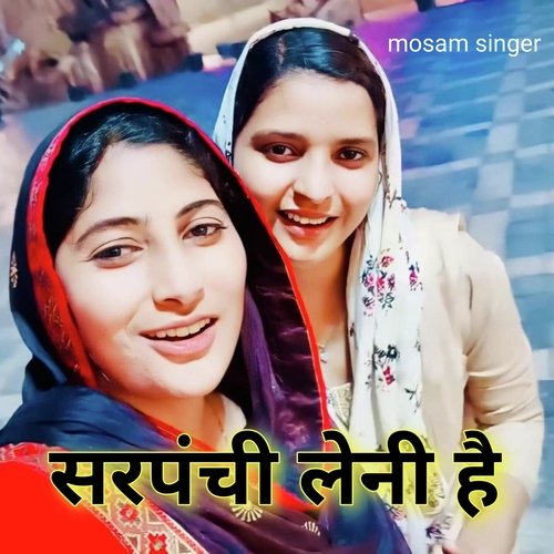 Sarpanchi leni h Mosam Singer MP3 Download