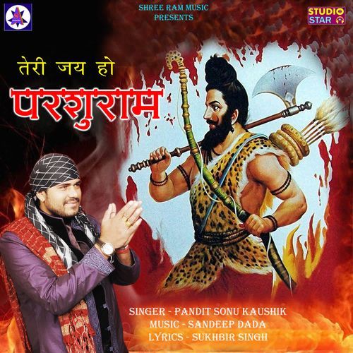 Teri Jai Ho Parshuram Pandit Sonu Kaushik MP3 Download