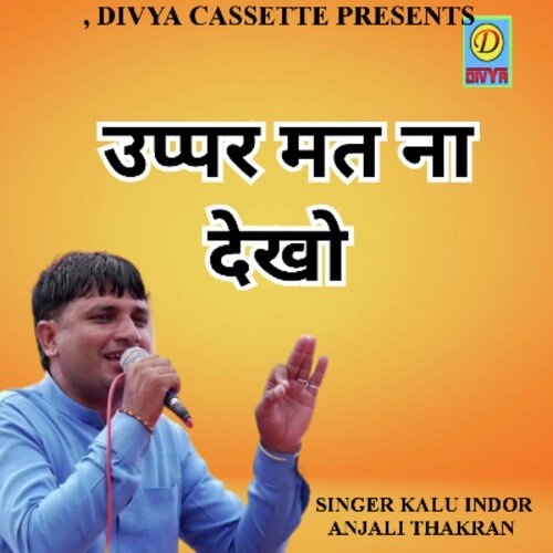 Uppar Mat Na Dekho (Haryanvi) Kalu Indor MP3 Download